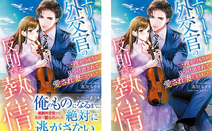 マーマレード文庫＆コミックス＆配信扉