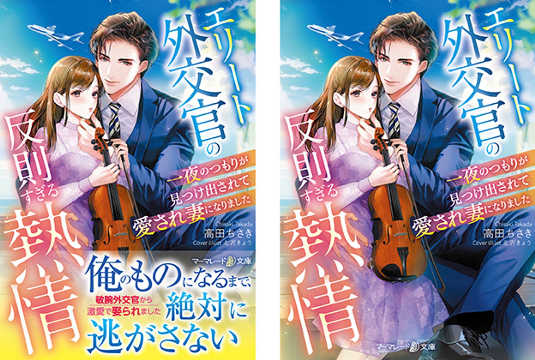 マーマレード文庫＆コミックス＆配信扉-1