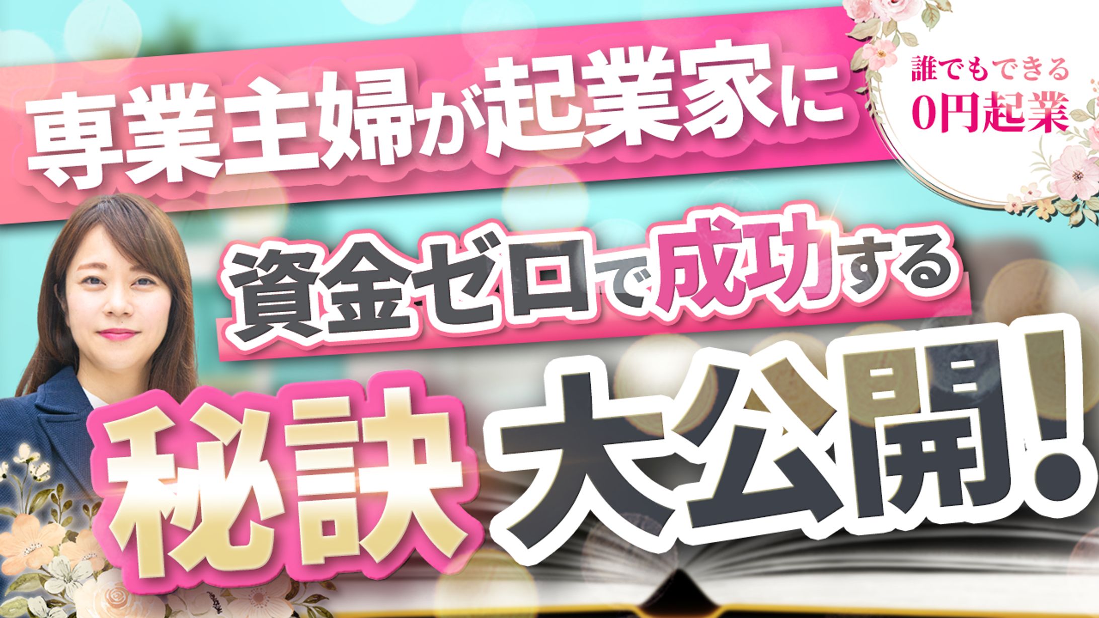 サムネイル【トレース12/30】-1