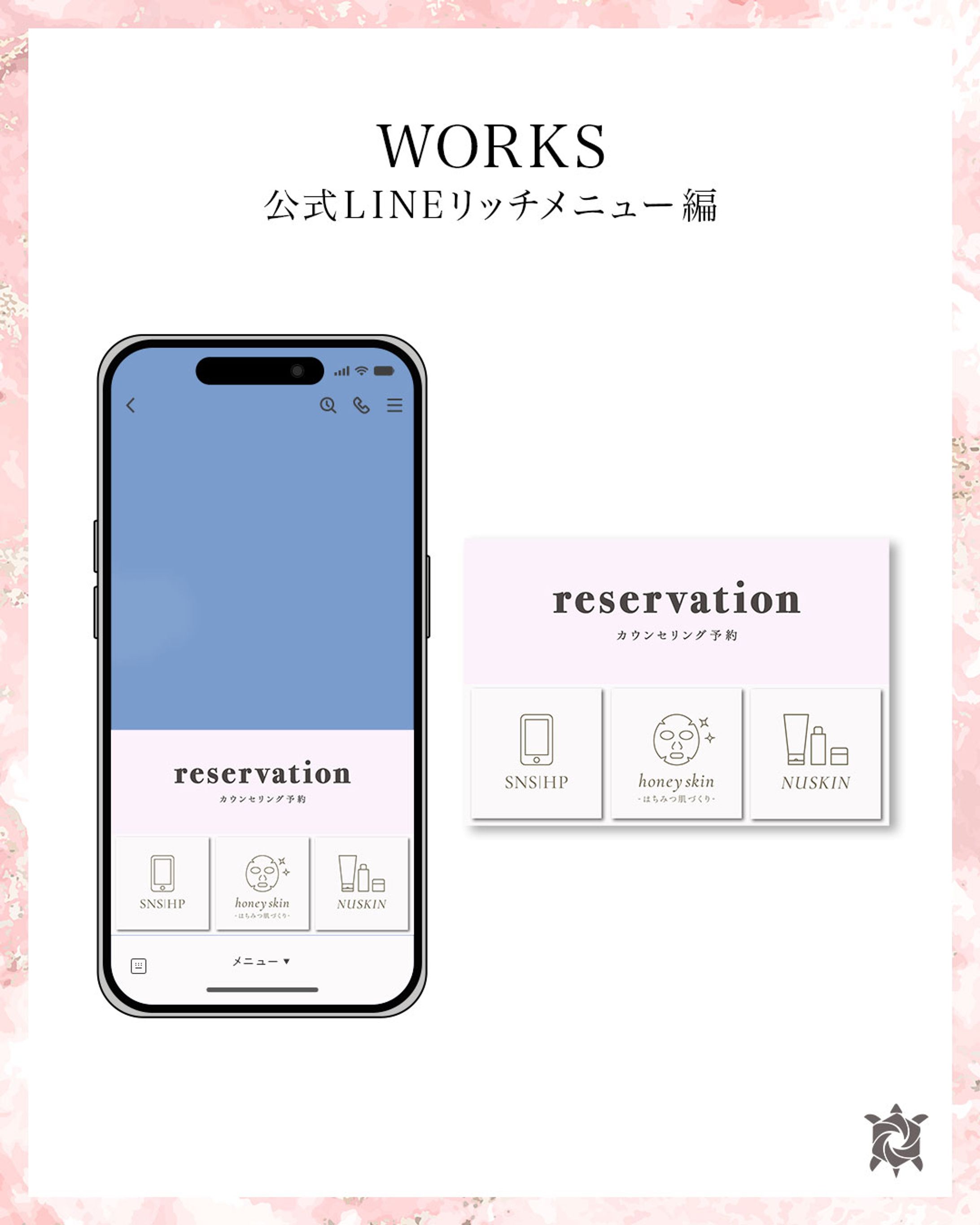 公式LINEリッチメニュー-1