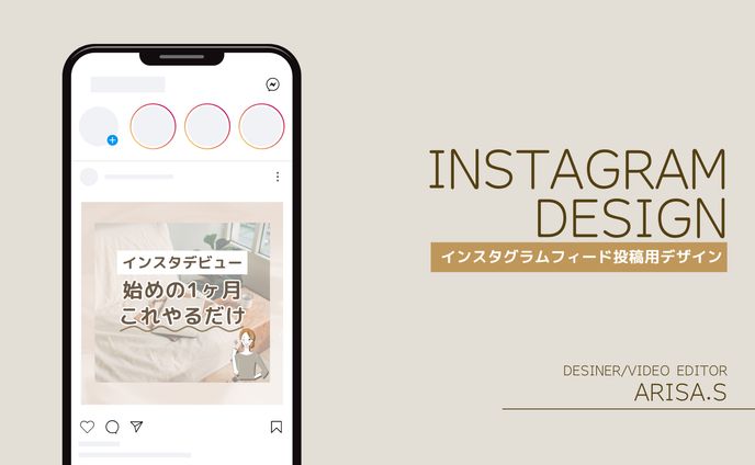 sns運用、フィード