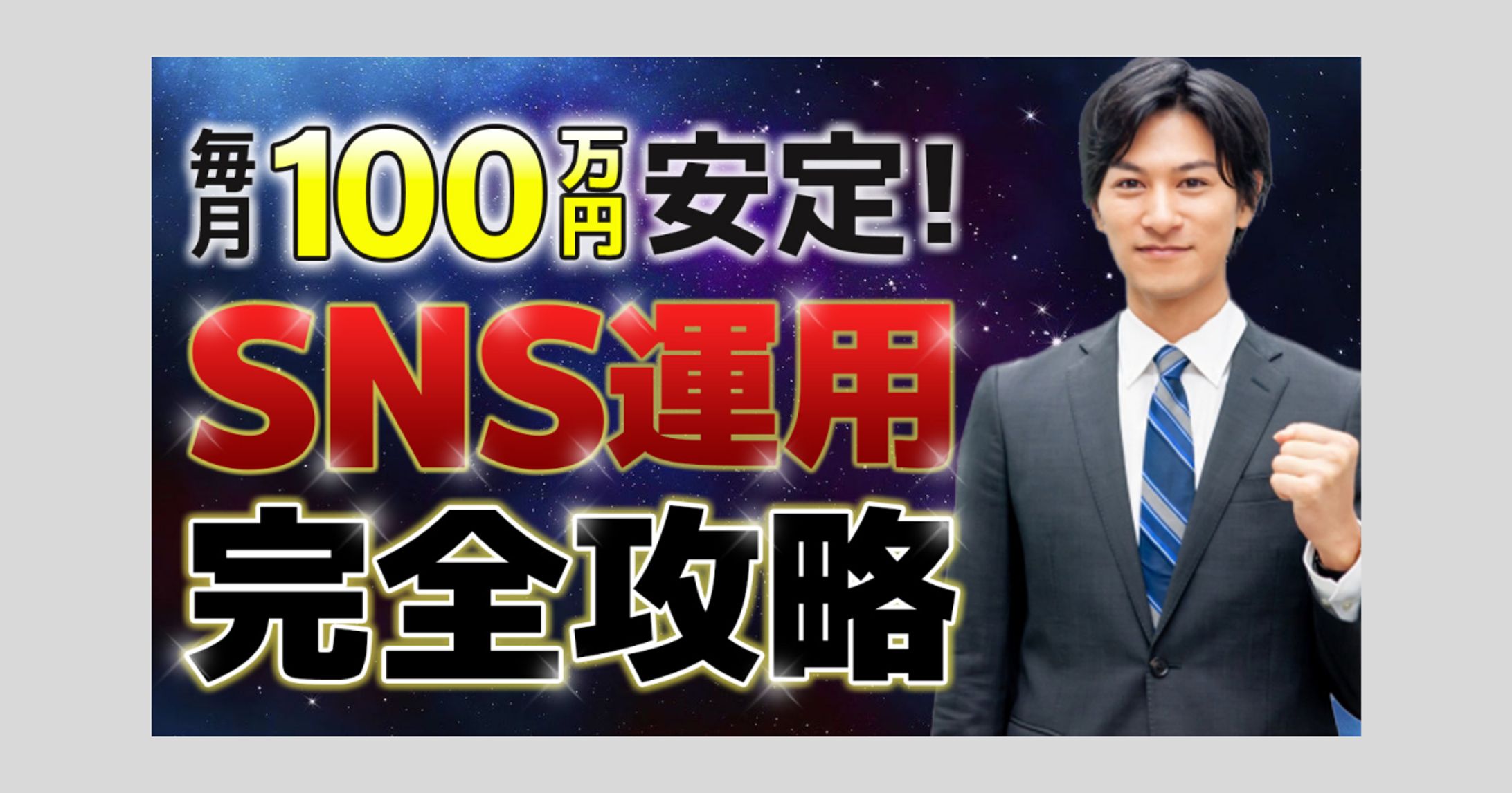 【サムネイル】ビジネス系-1