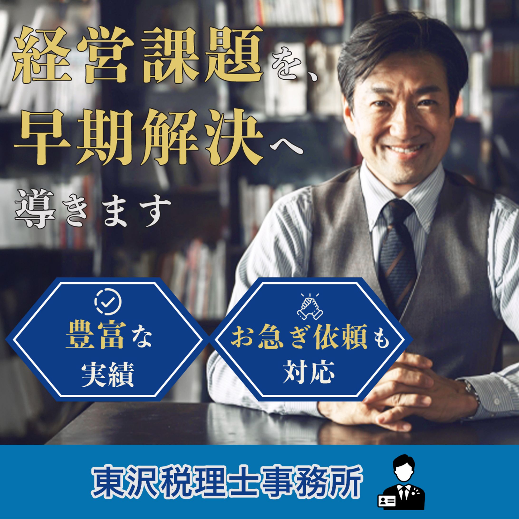 インスタ用　広告経営課題-1