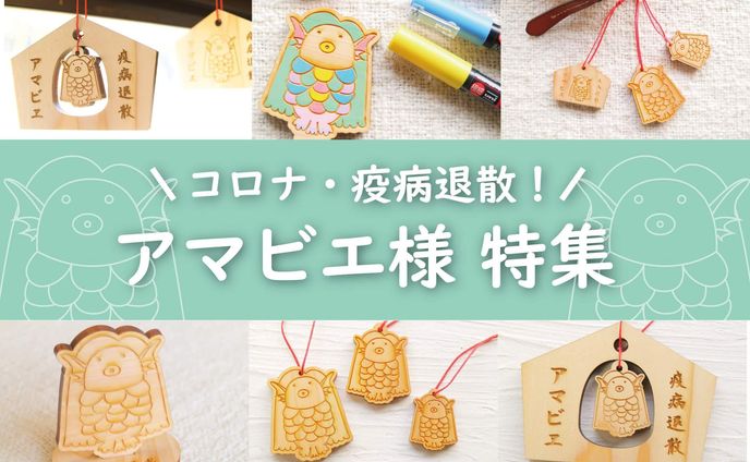 WEBサイト用のバナー