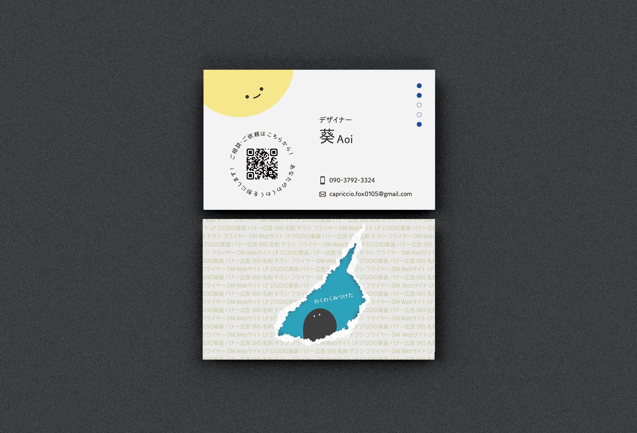 【名刺】自主制作-1