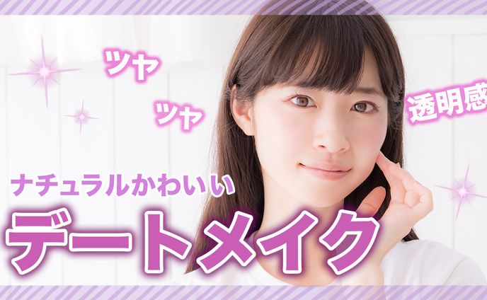 【サムネイル】メイク