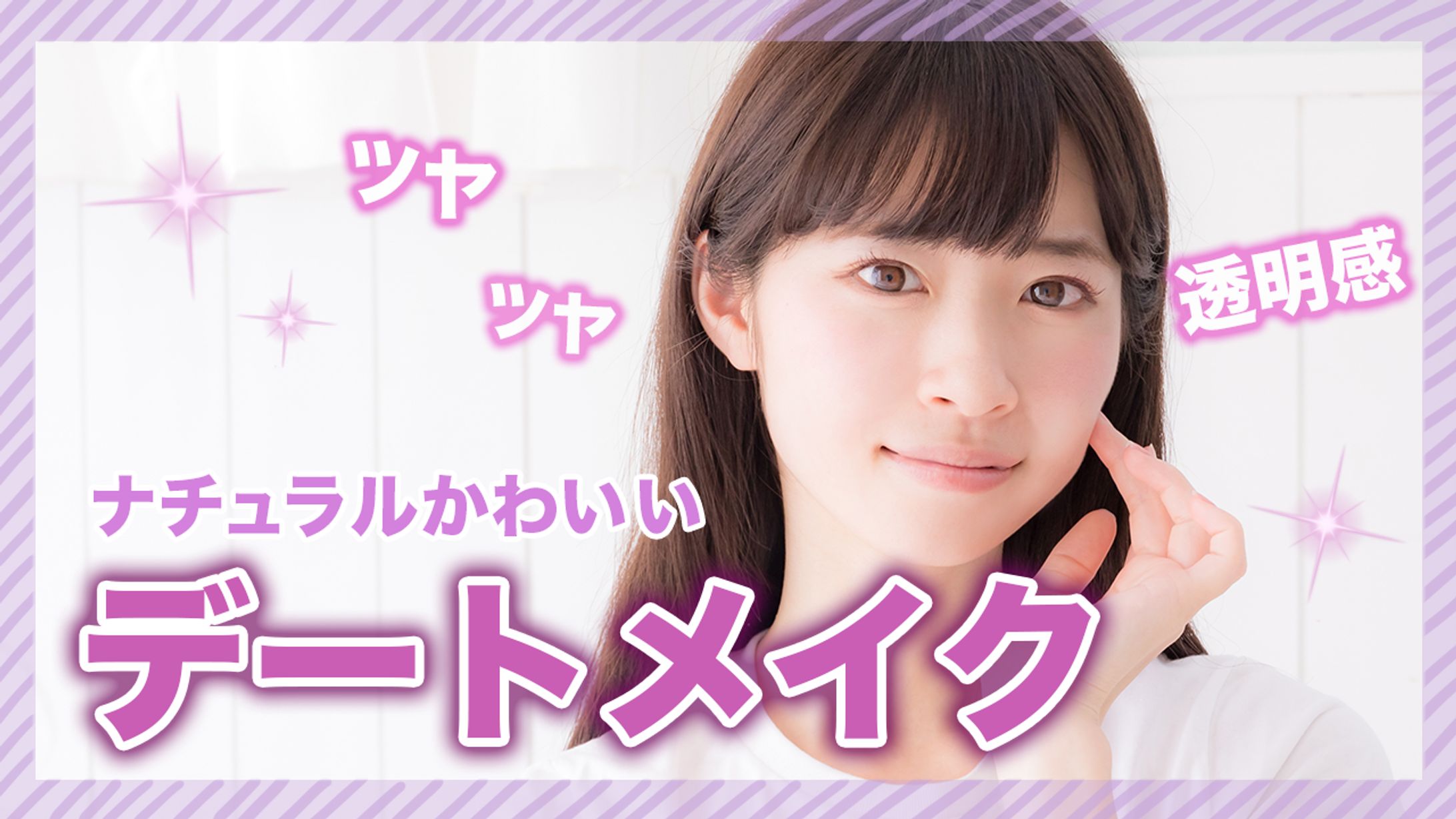 【サムネイル】メイク-1