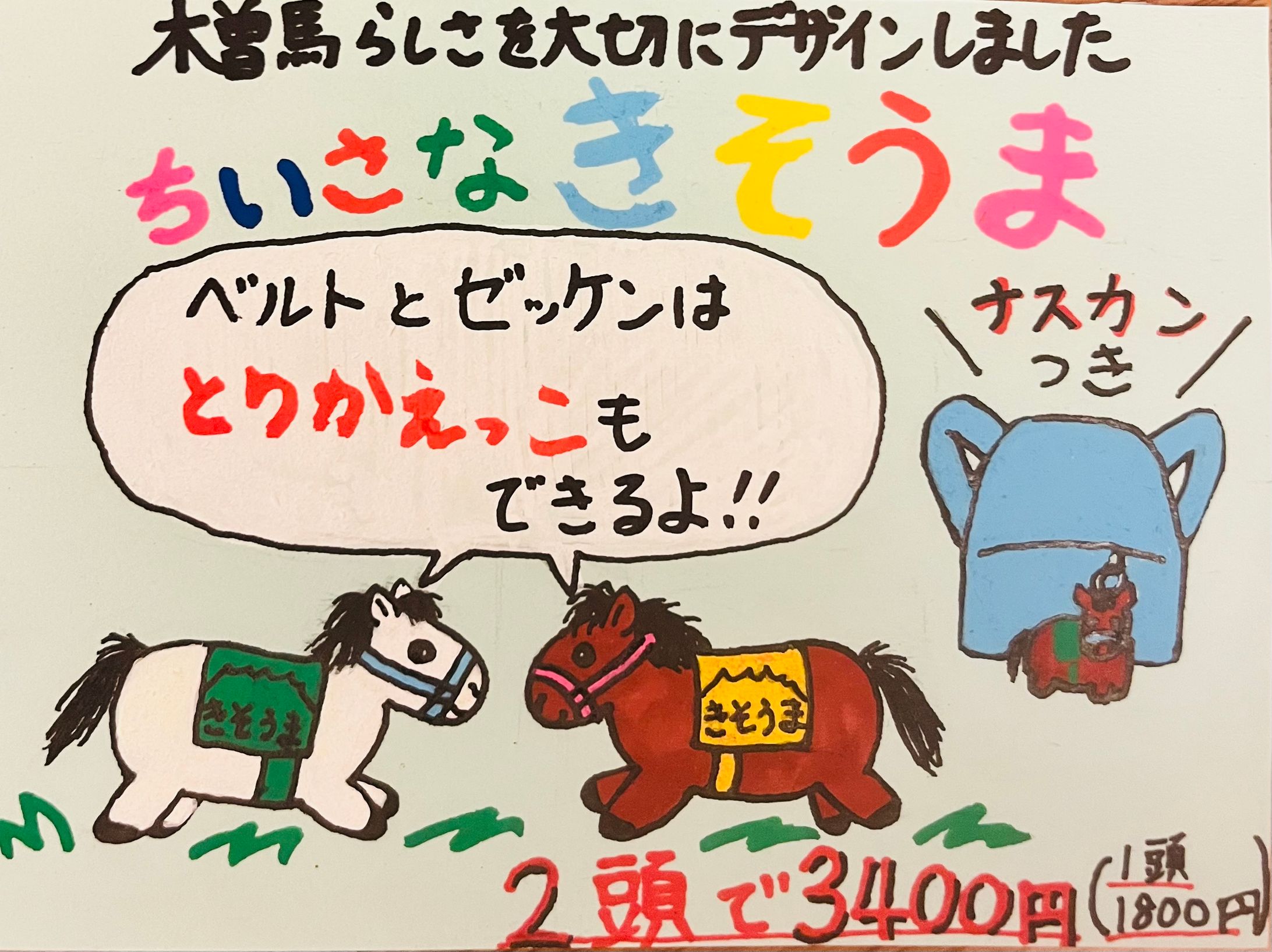 商品販促POP-1
