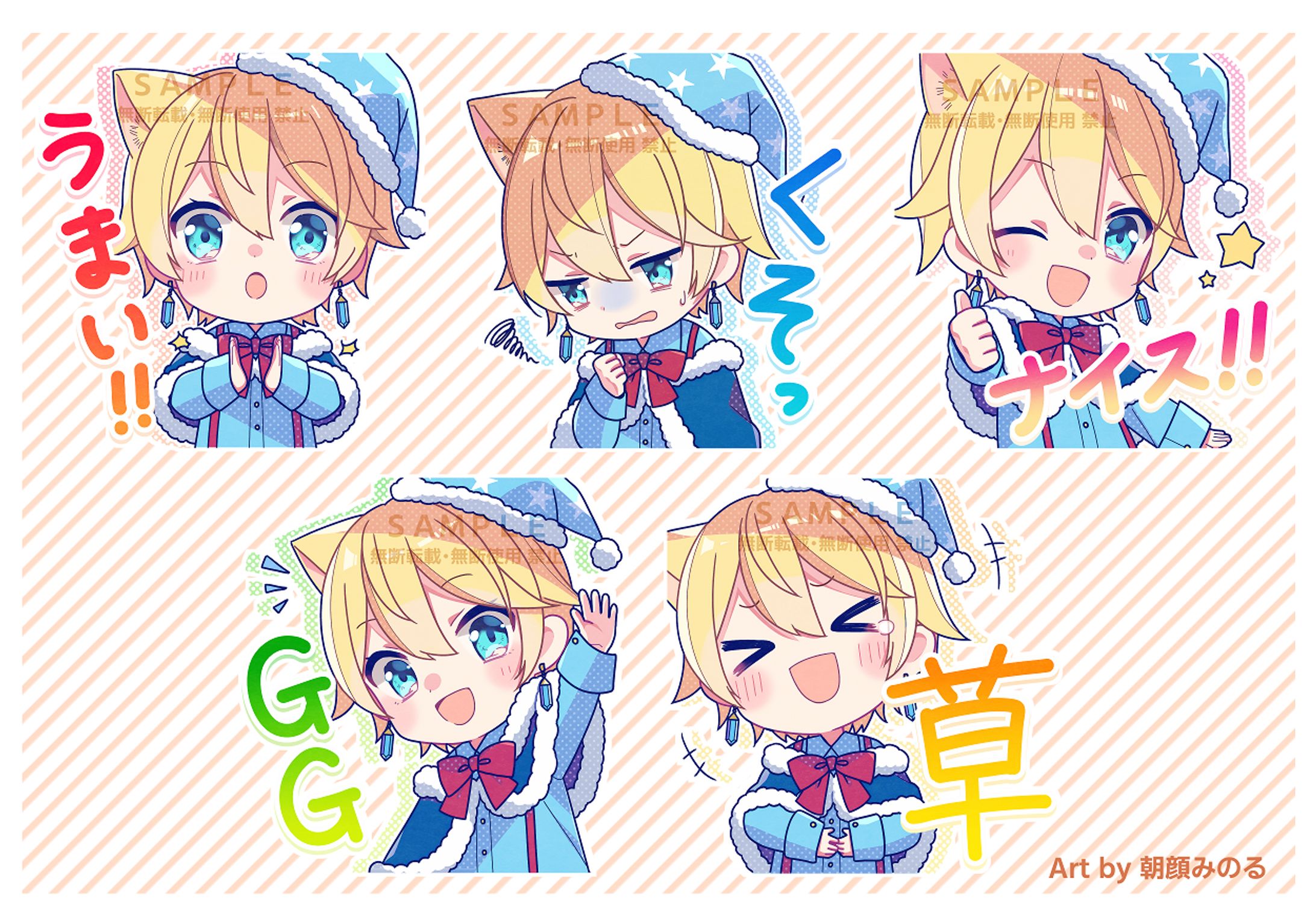 『はうはる』Twitchスタンプ-1