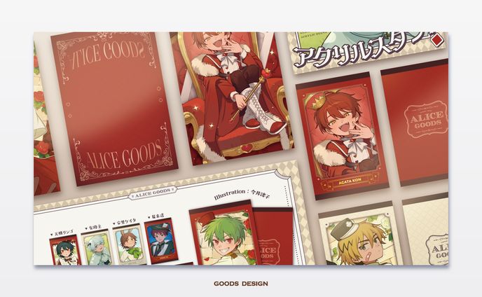 高生宅 アリスグッズ