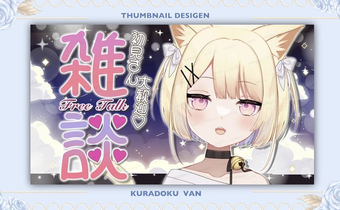 【サムネイル】おしたらあたる様
