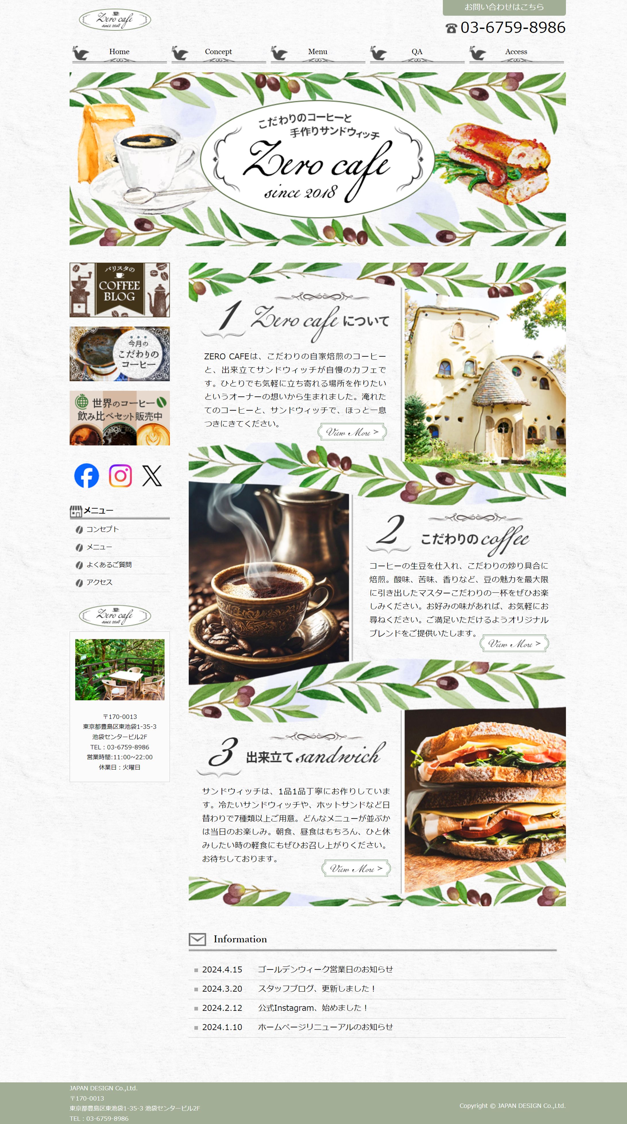 HP：カフェ-1