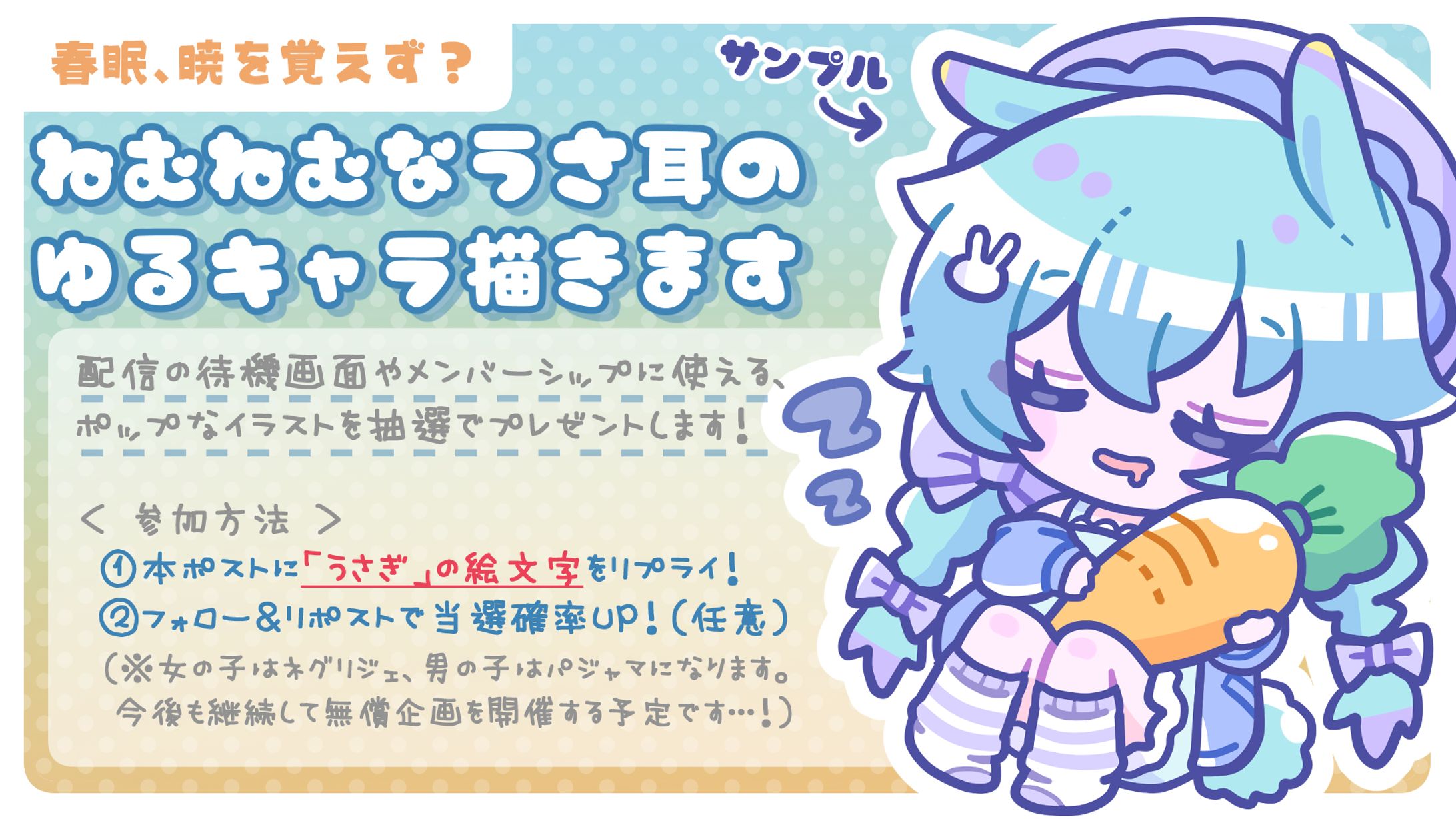 自主企画／ゆるキャラ-1