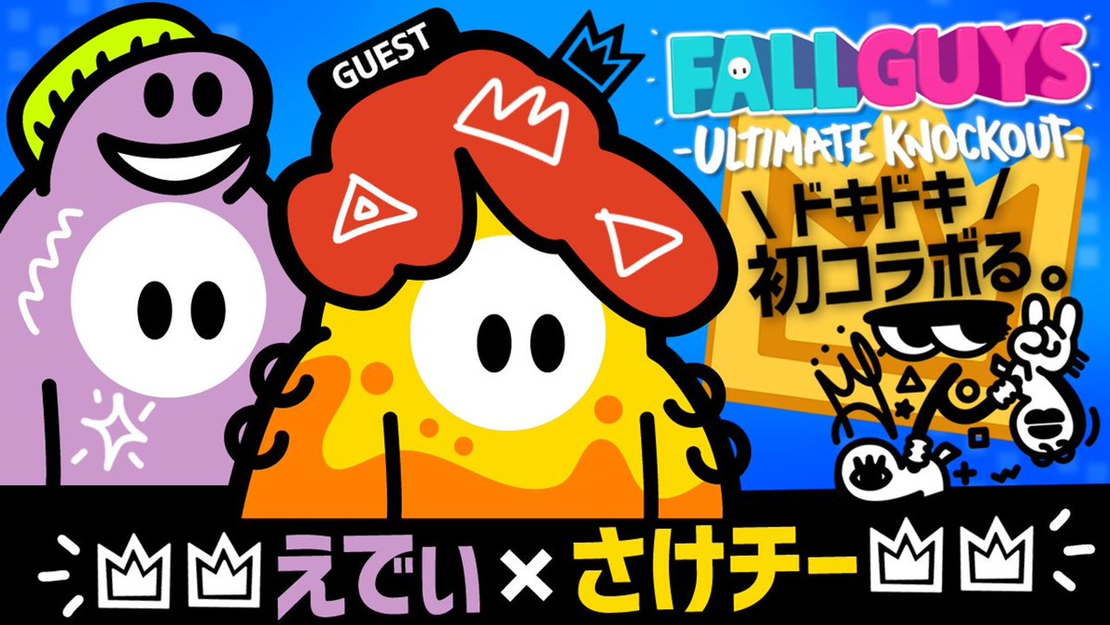 「フォールガイズ」サムネイル-1