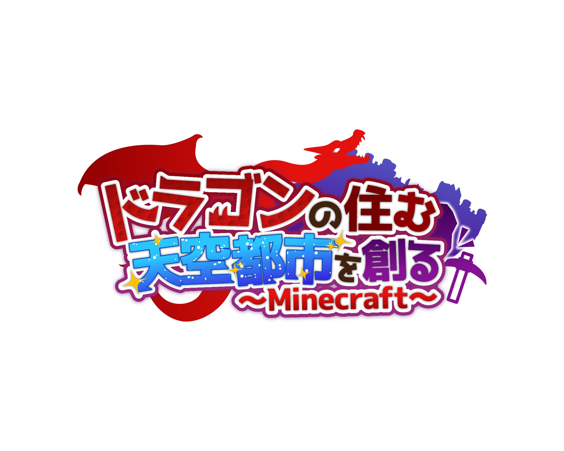 YouTubeチャンネル内企画ロゴデザイン-1