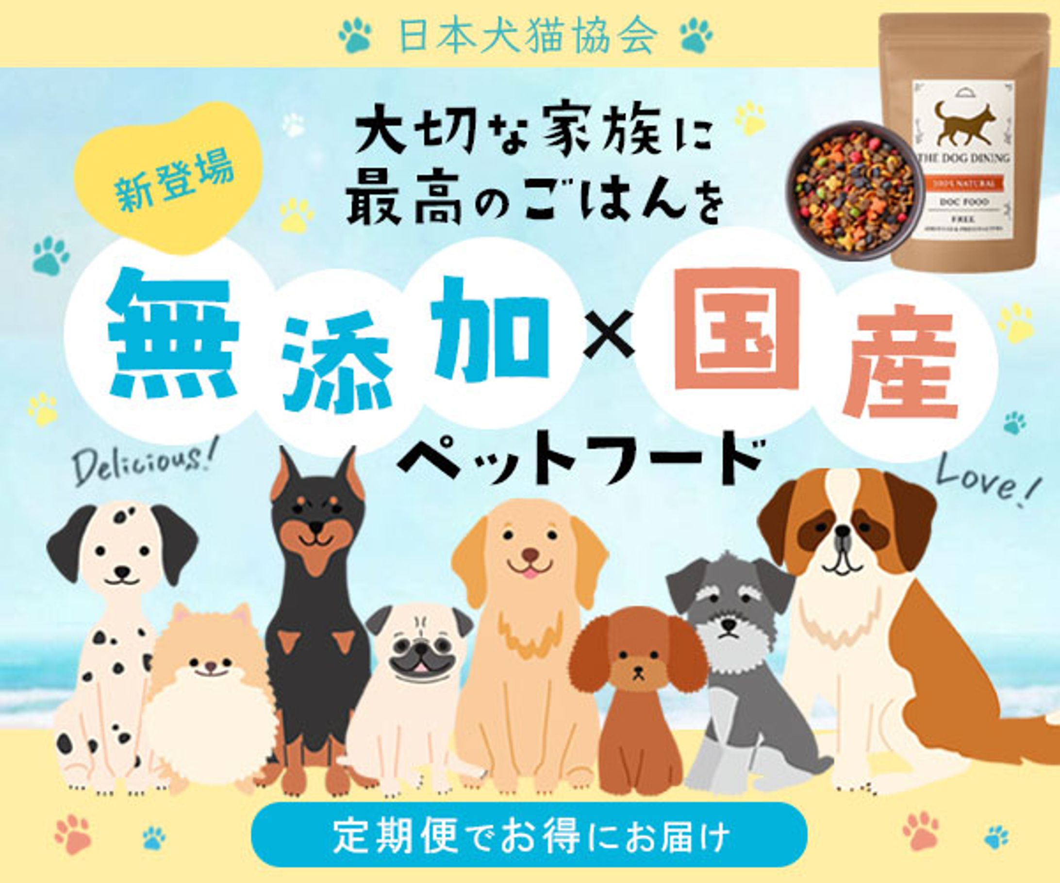 バナー_ペットフード(スクール課題)-1