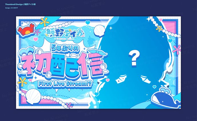 thumbnail、アイテム紹介系