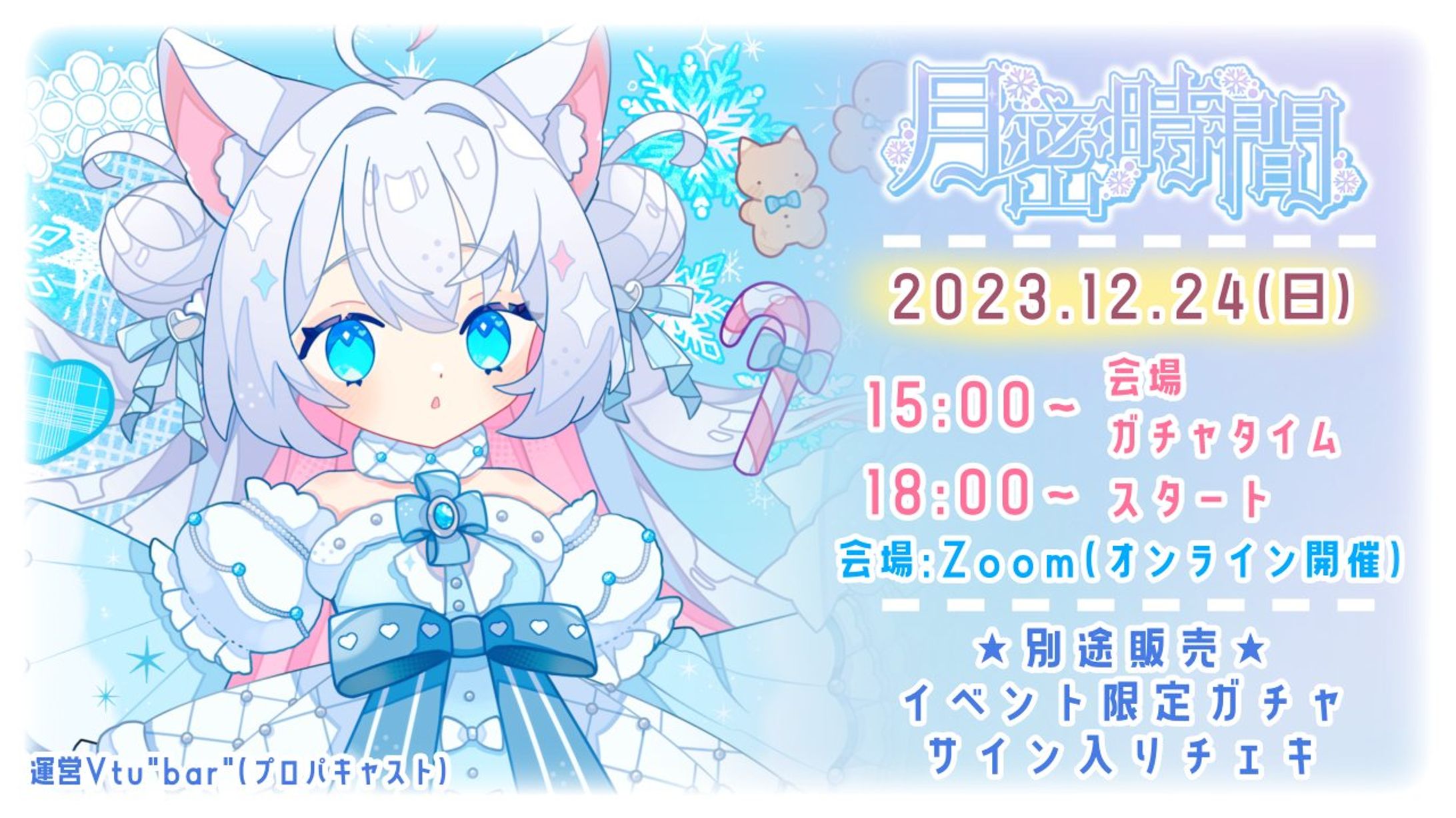 【プロパキャスト×風莉ルア】-1