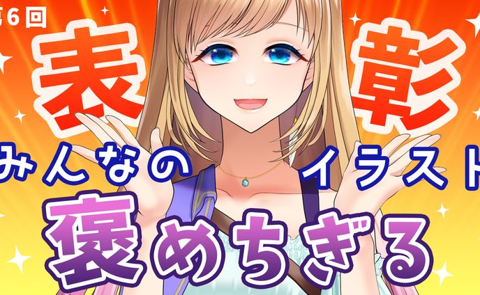 雨宮ミト様　サムネイル