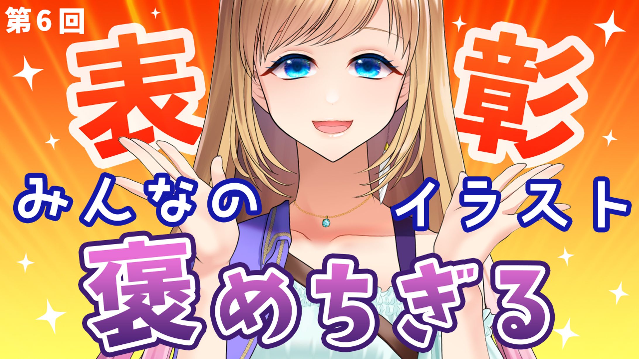 雨宮ミト様　サムネイル-1