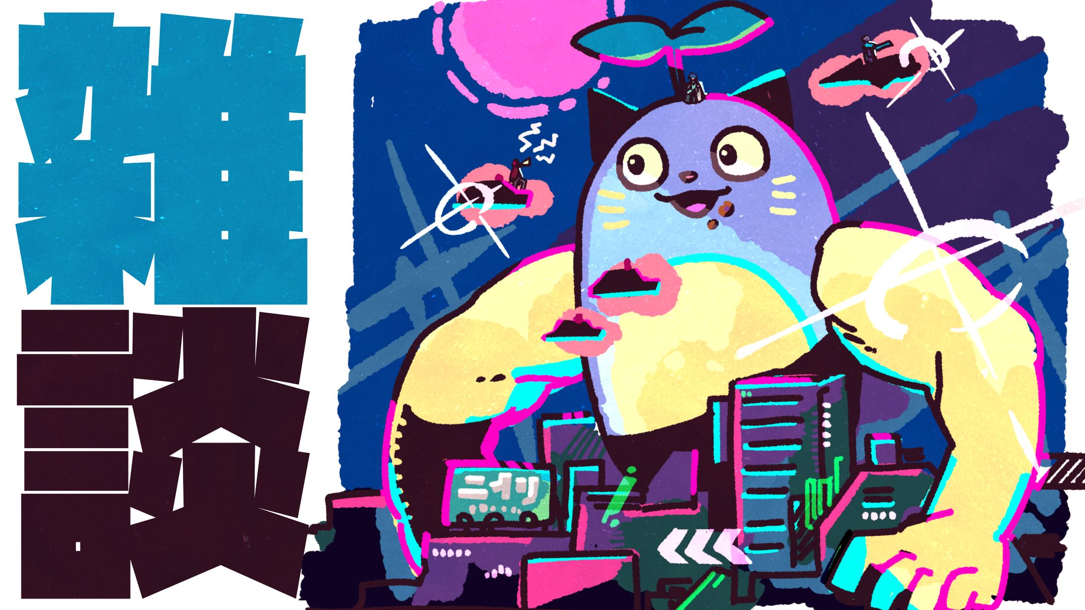 【二次創作】まめねこサムネイル-1