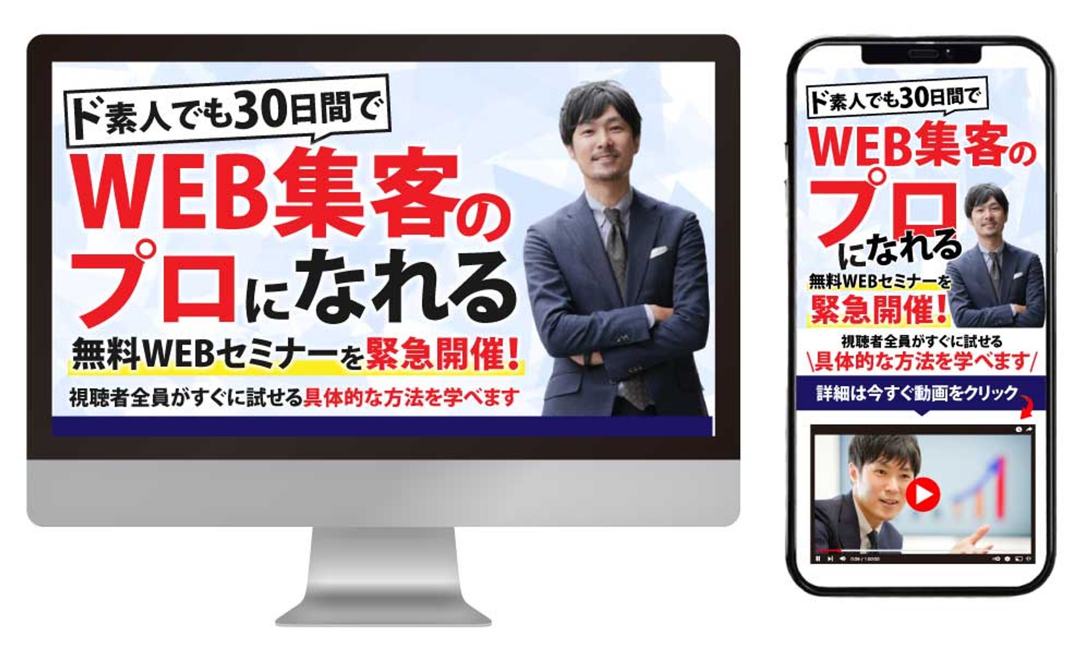 無料WEBセミナー-1
