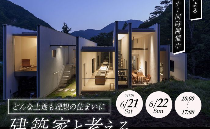 ●住宅相談会バナー