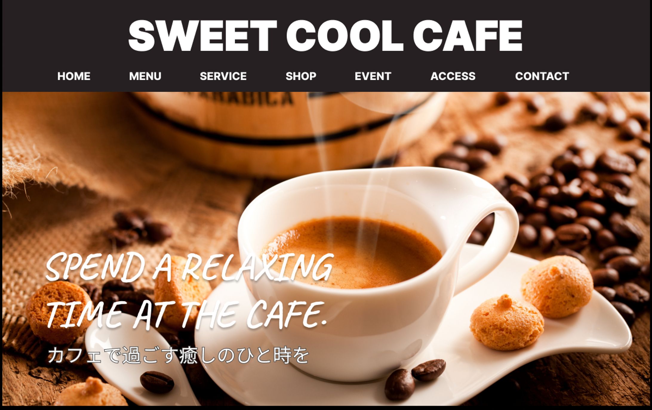 SWEET CAFE Webサイト-1