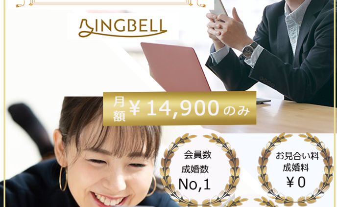 【コンペ】結婚相談所のバナー