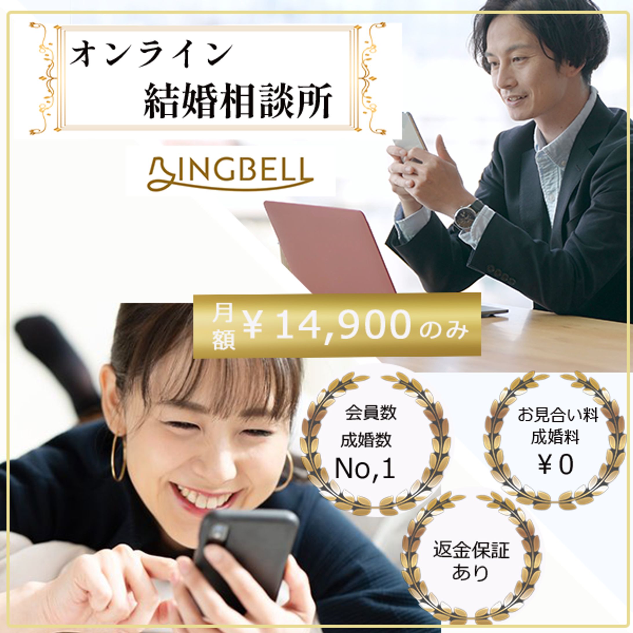 【コンペ】結婚相談所のバナー-1