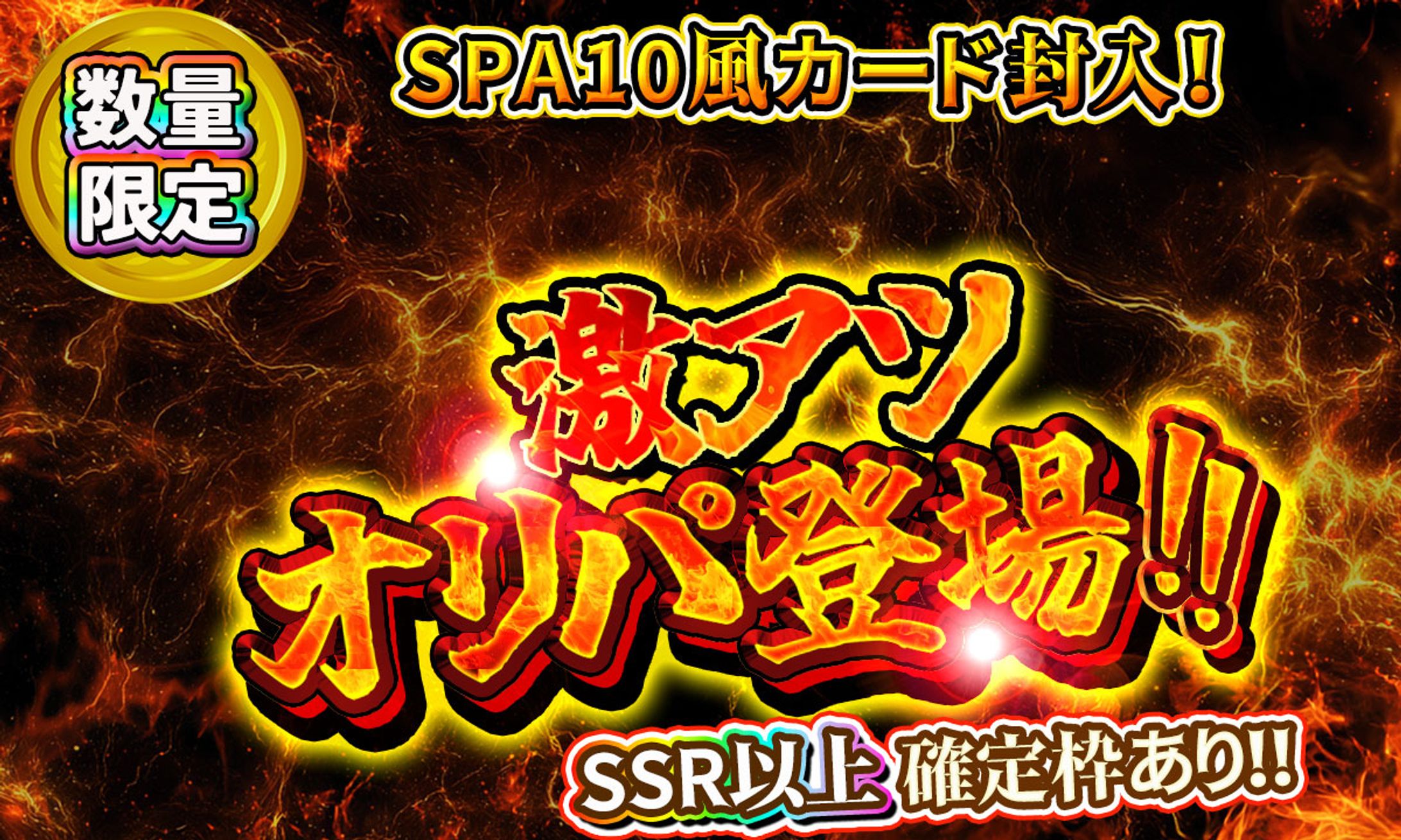 自主制作：オリパ広告販売バナー-1