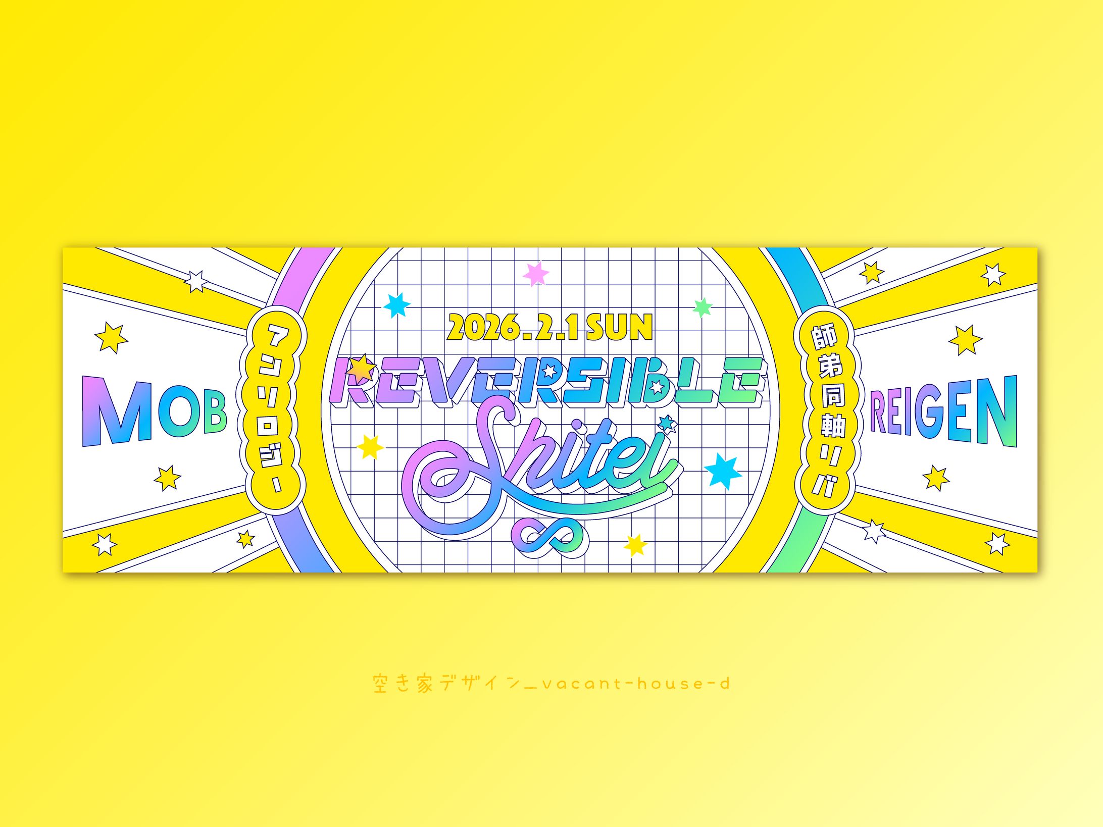 SNS用ヘッダーデザイン-1