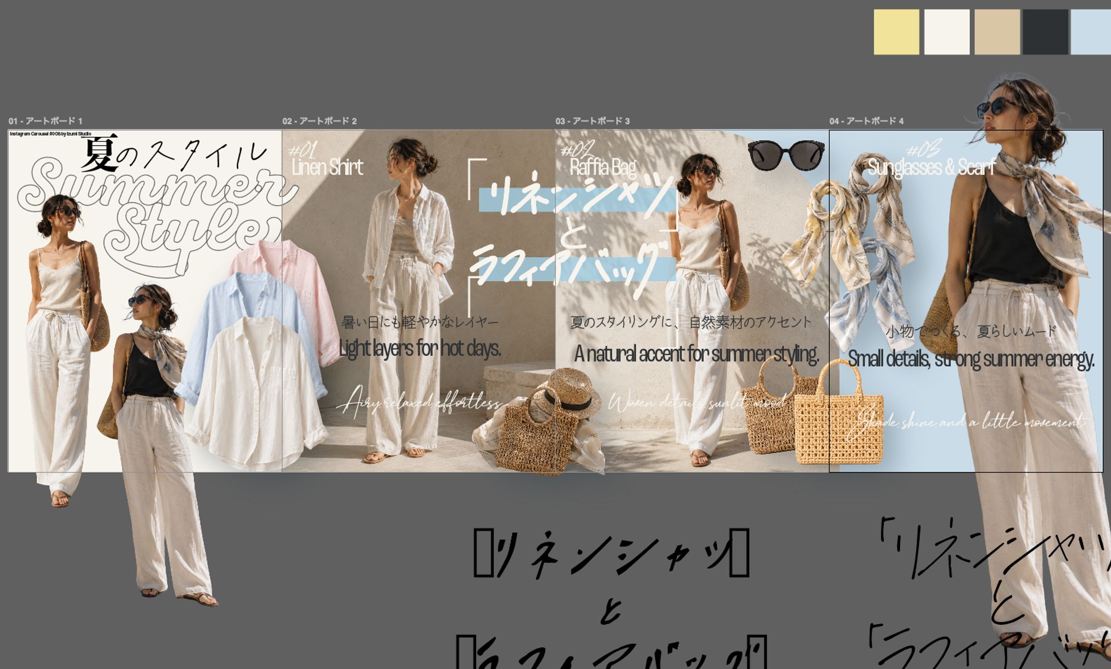 Illustratorで全体の構成とレイアウトを設計