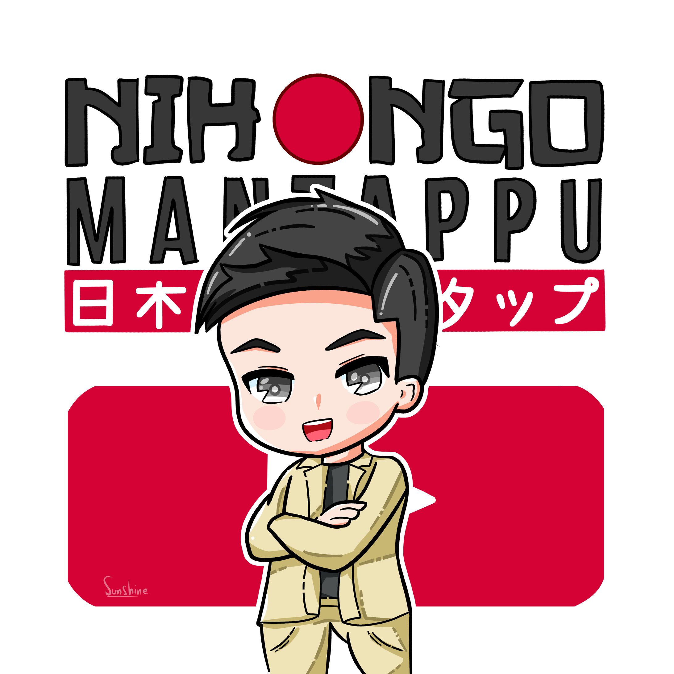 【Chibi Style】NihongoMantappu-1