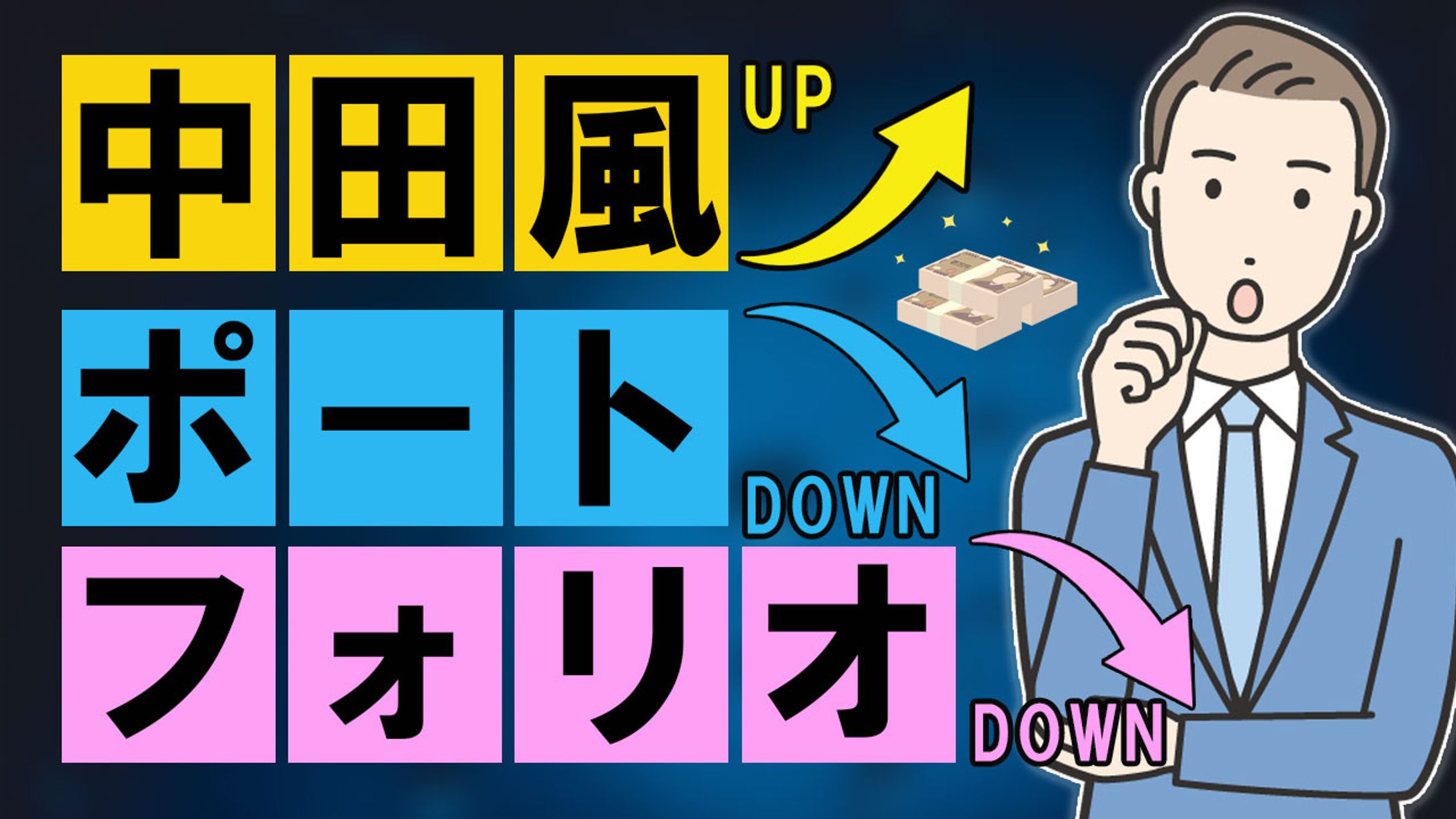 サムネイル　nakata-1