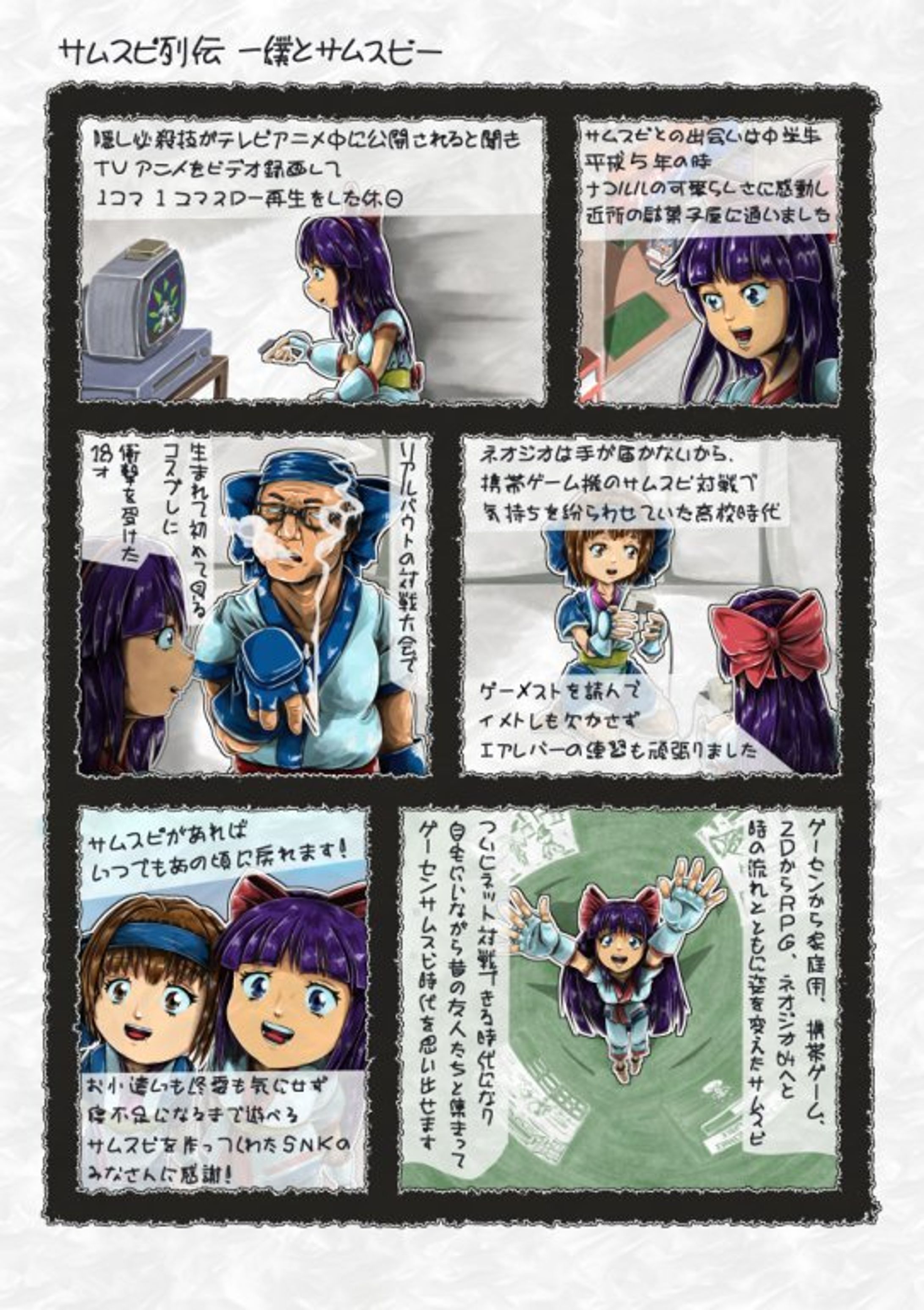 1pフルカラーマンガ　コンテスト受賞作　日記マンガ-1