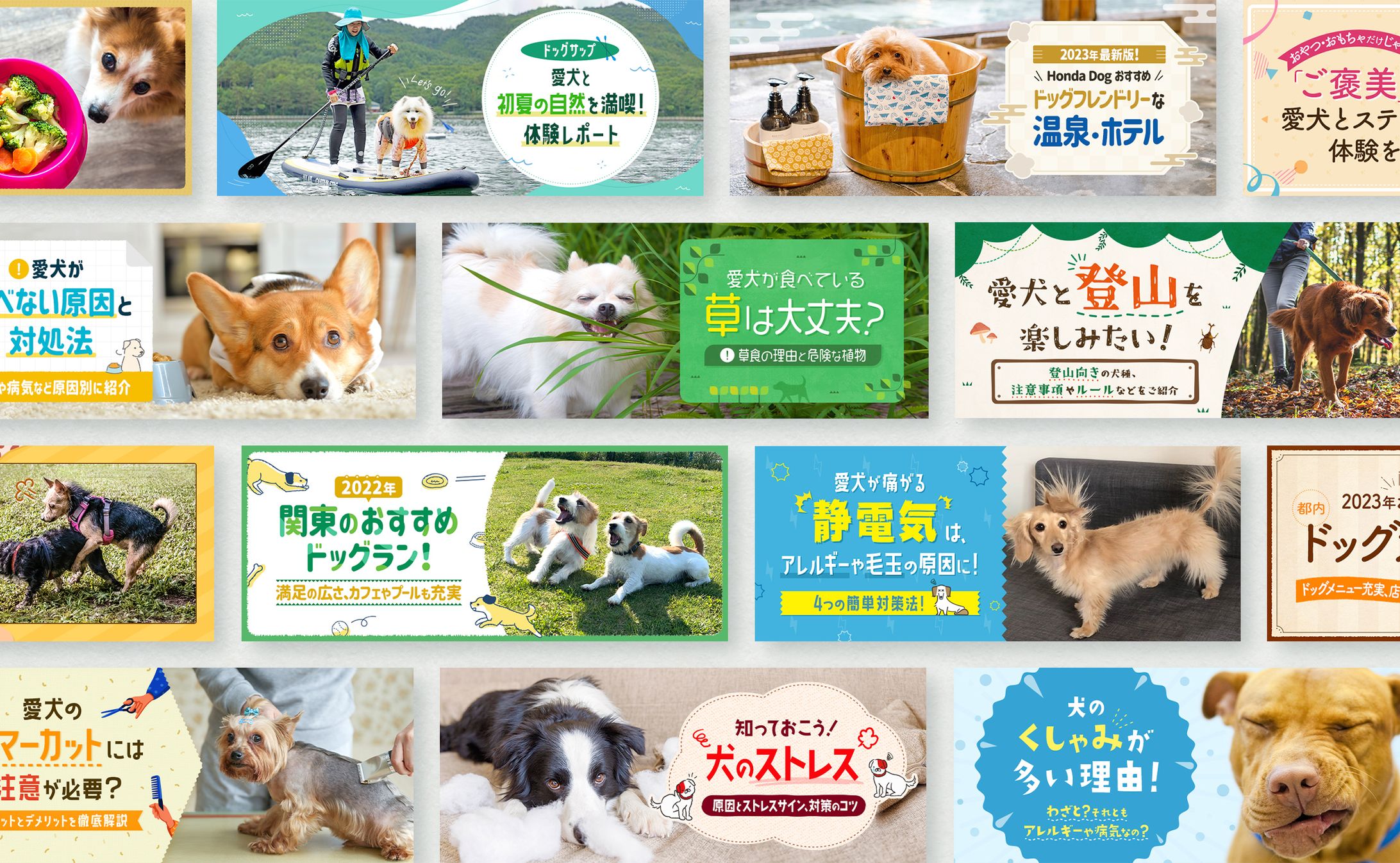 Honda Dog バナー-1
