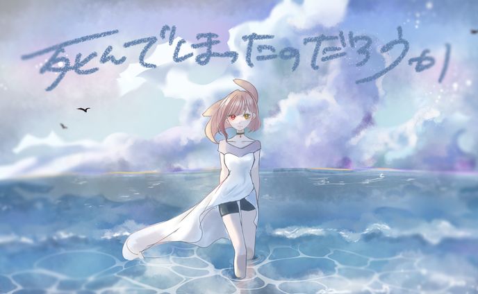 【自分用絵】歌ってみた用サムネイル