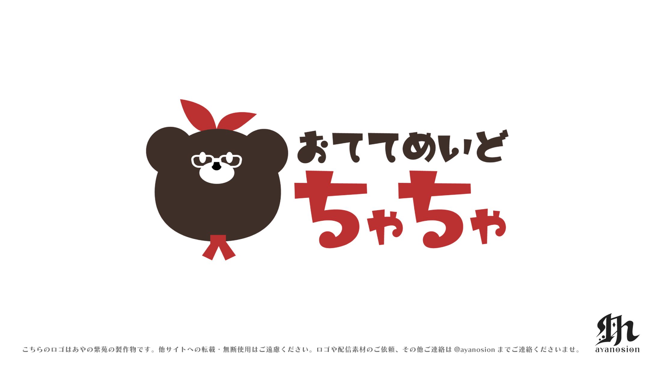 おててめいどちゃちゃ様　ハンドメイドショップロゴ-1