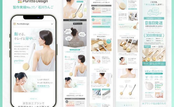 チラシ、ec商品画像