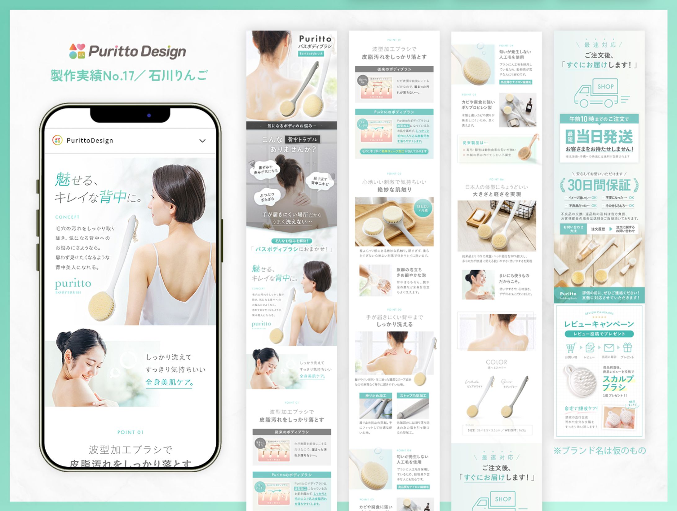 EC商品画像【背中ブラシ】-1
