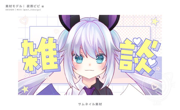 サムネイル素材