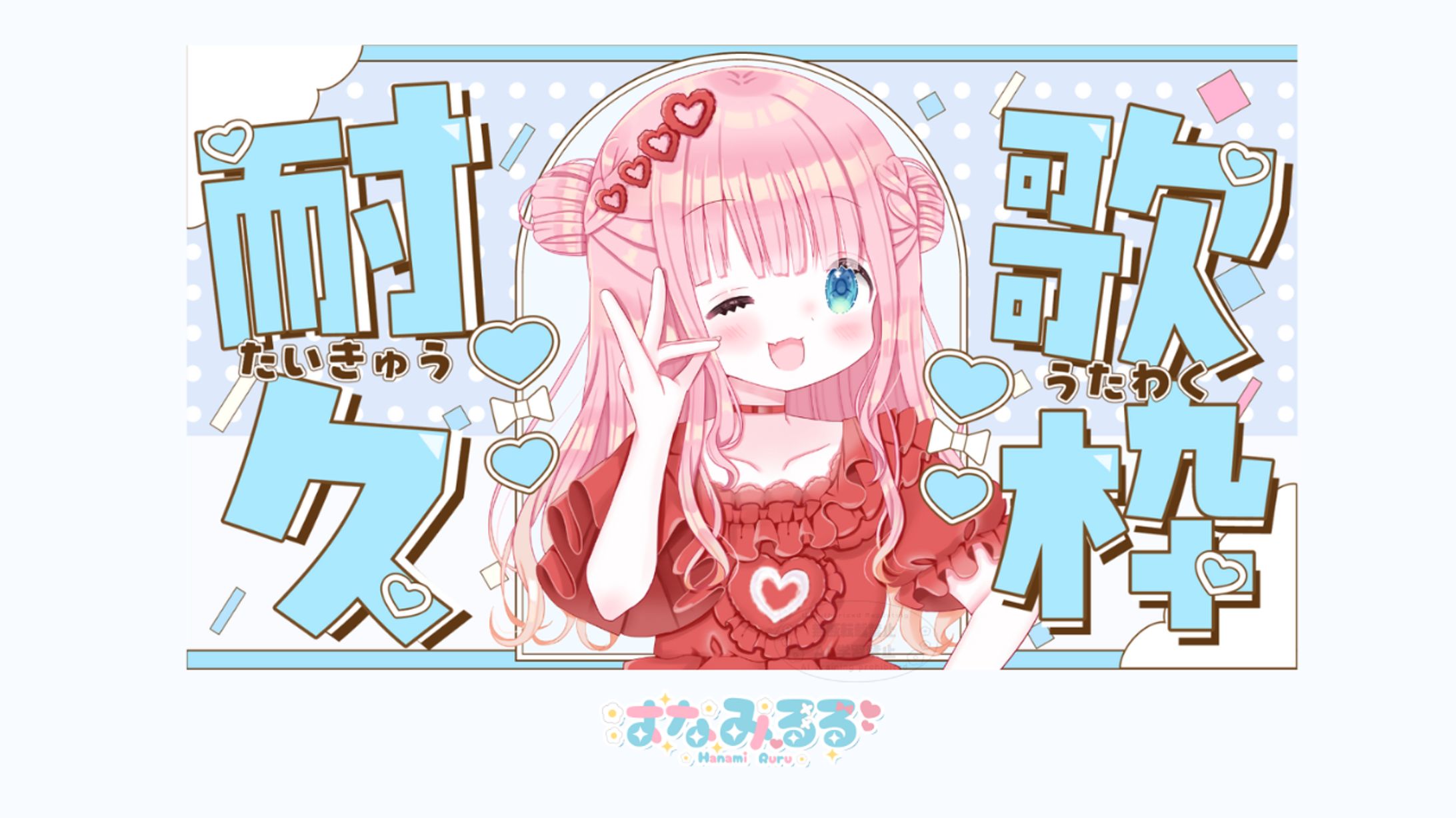 歌枠耐久サムネイル素材①-1