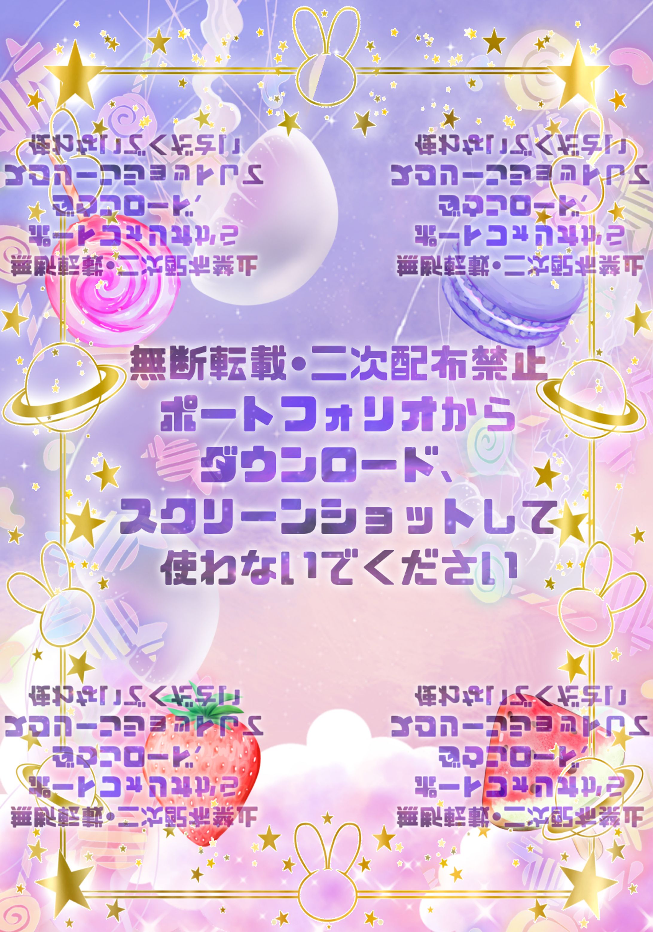 ［鯖限］ゆめかわなお菓子たちのネップリ-1