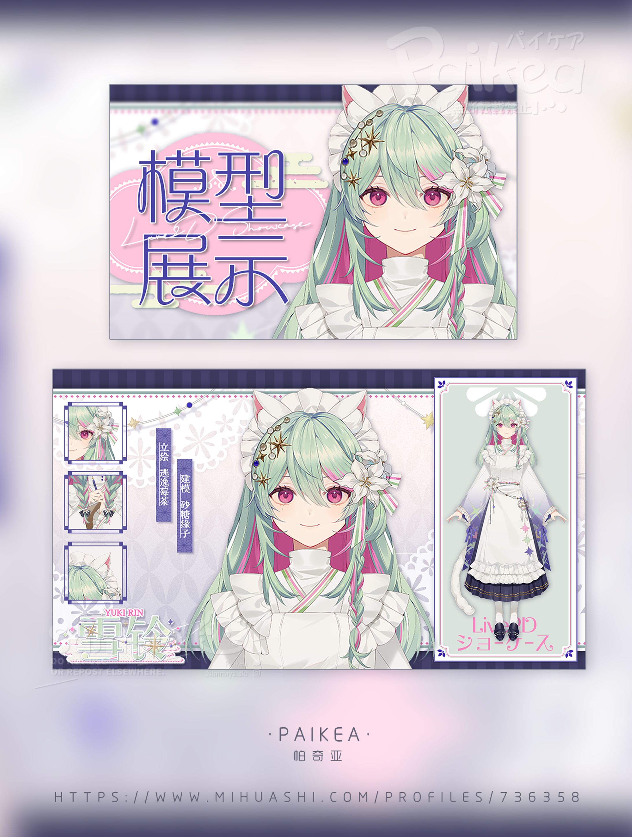 雪铃模型展示-1