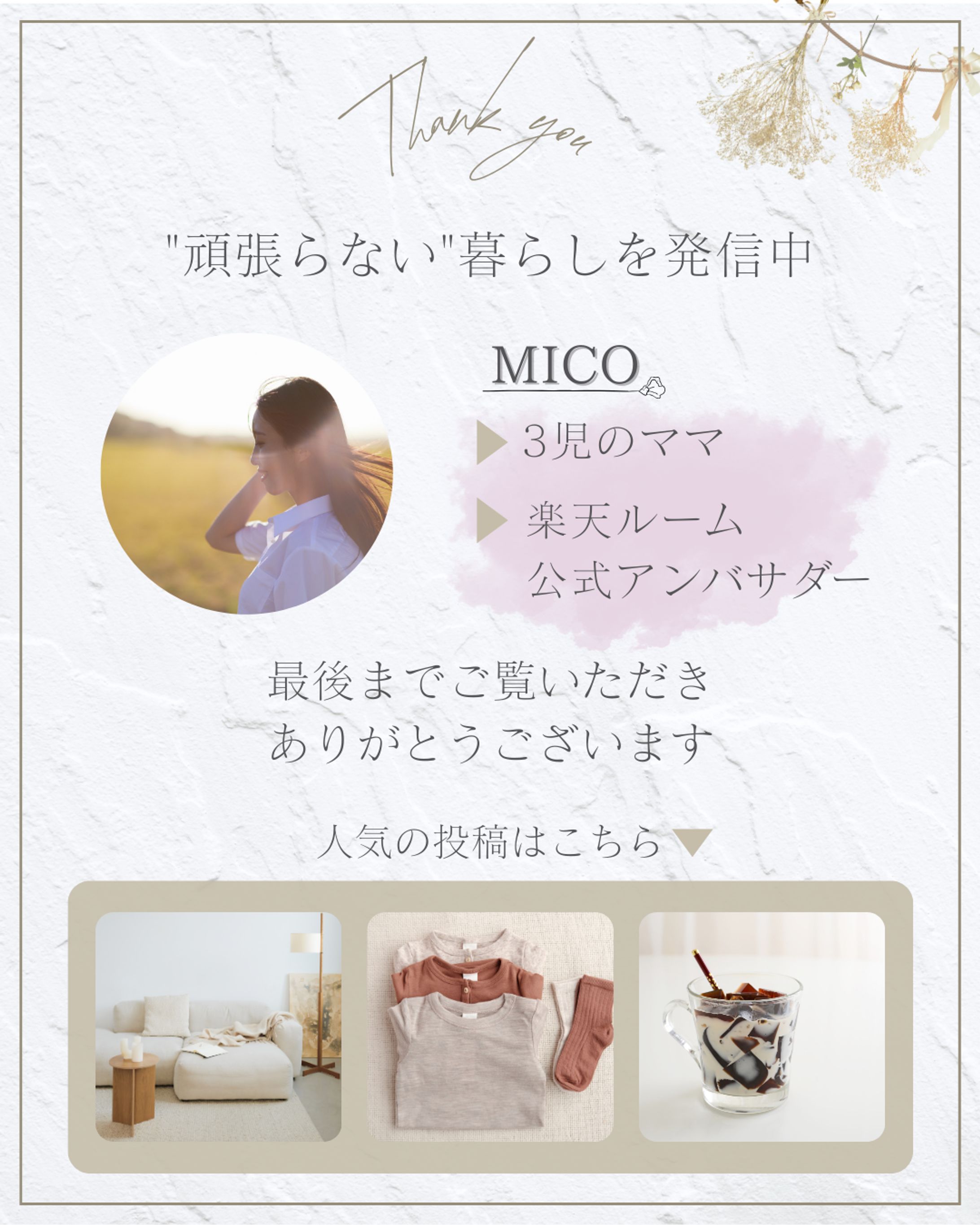 サンクスページ（架空） -1