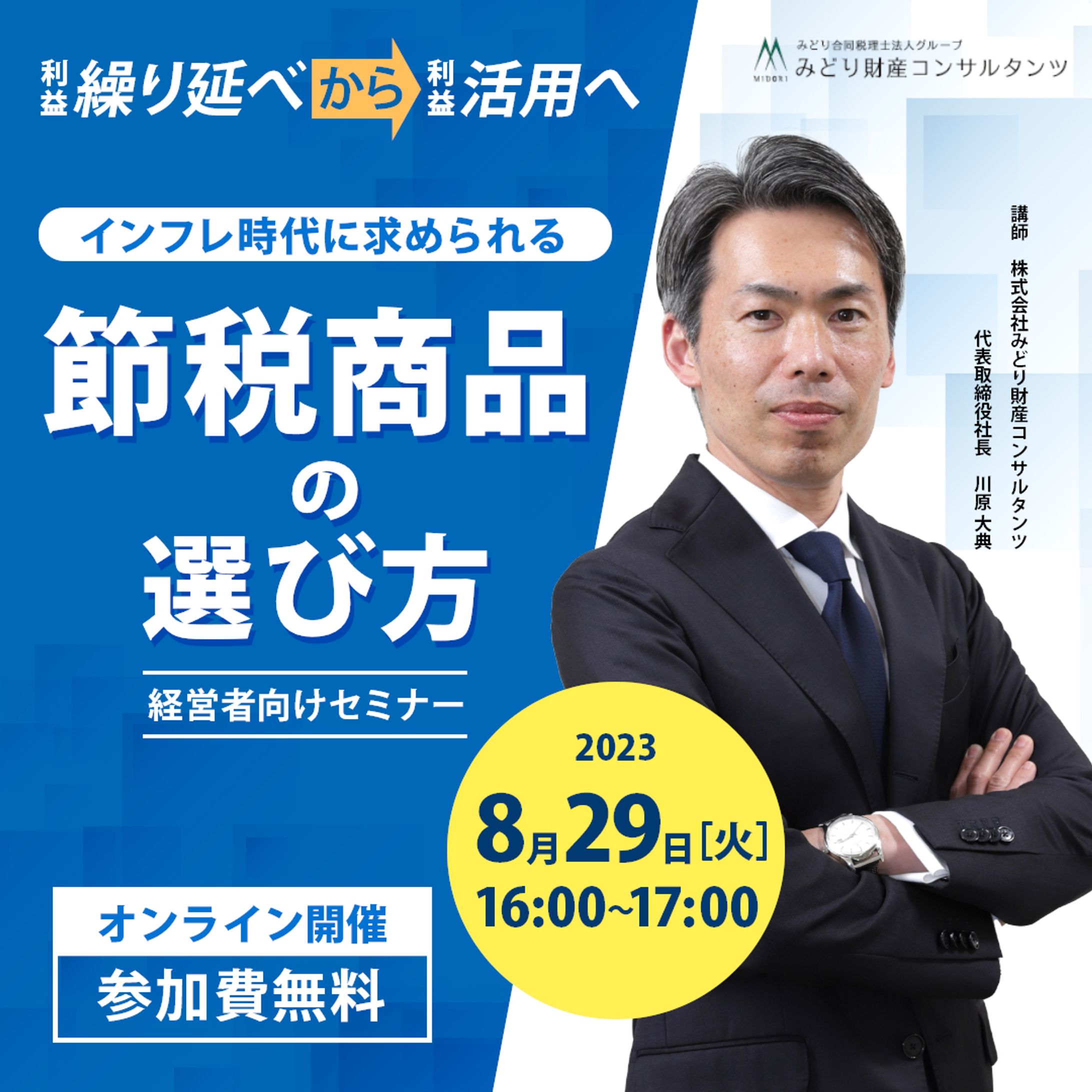 Investment seminar banner-1
