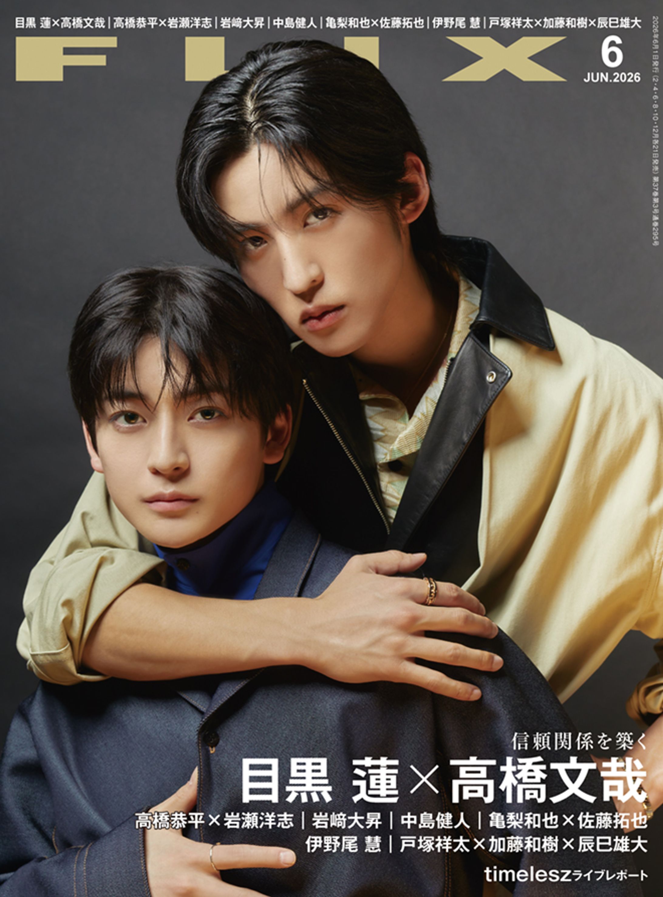 FLIX 2026年6月号-1