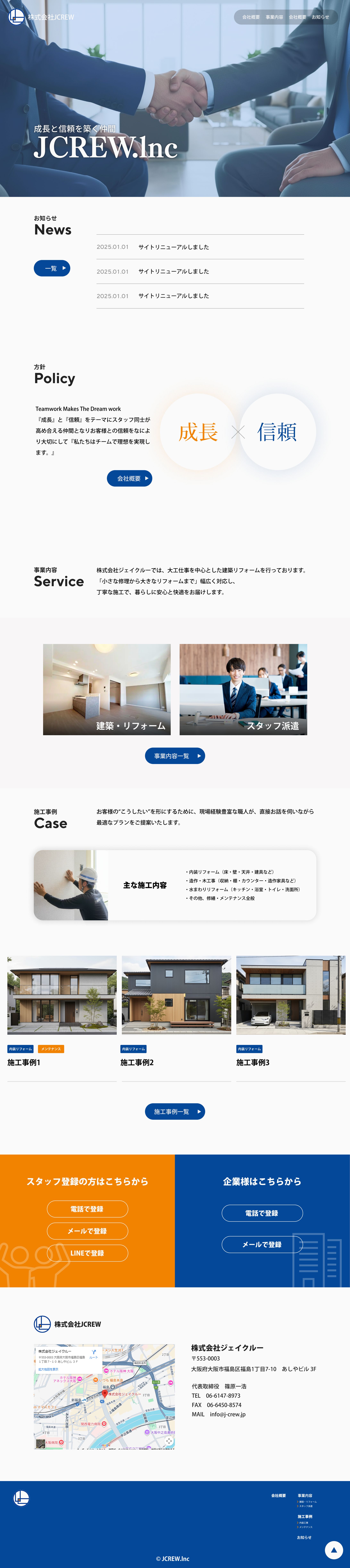 【実績】人材派遣会社のHPを作成いたしました-1