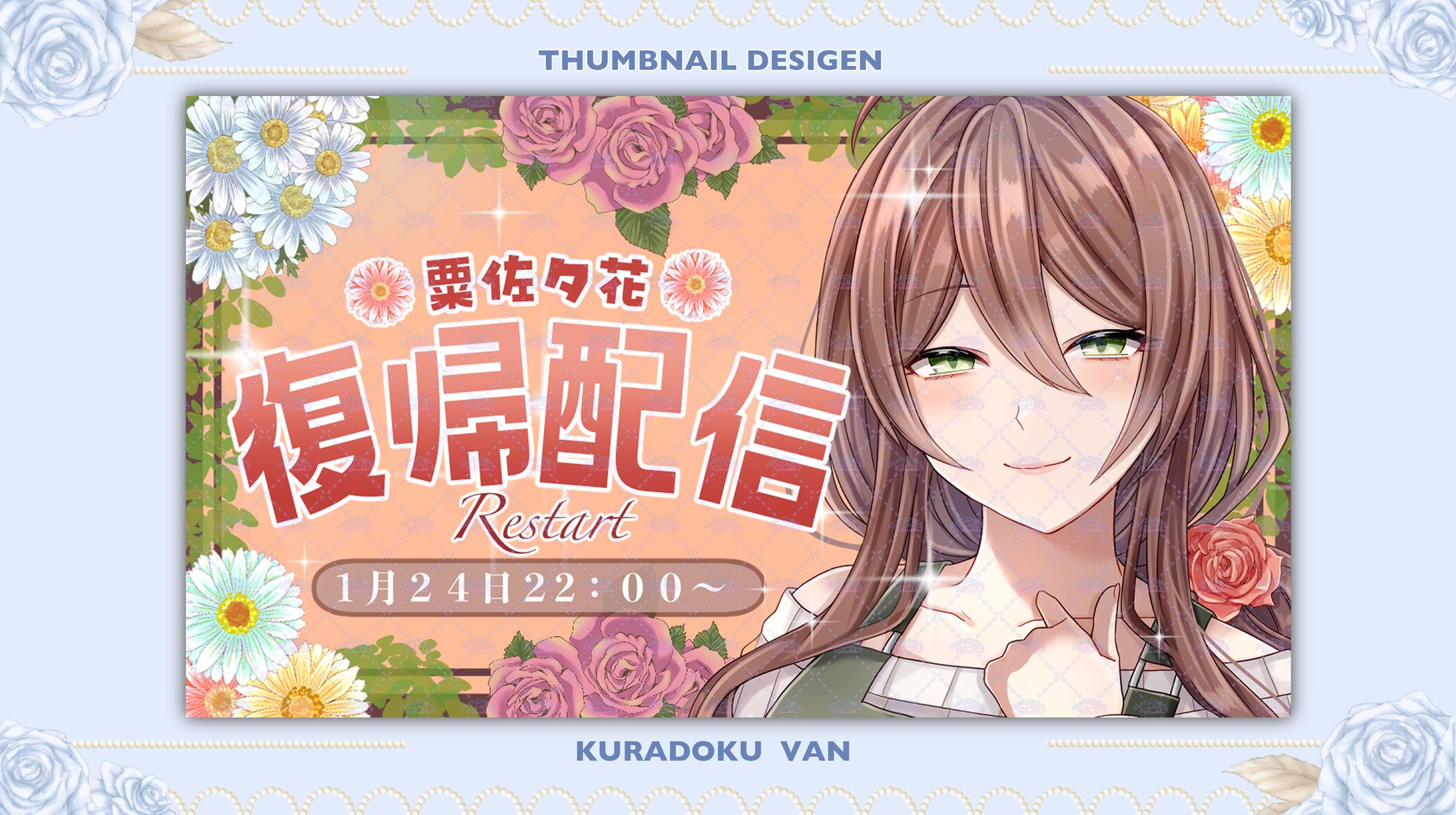 【サムネイル】粟佐夕花様-1